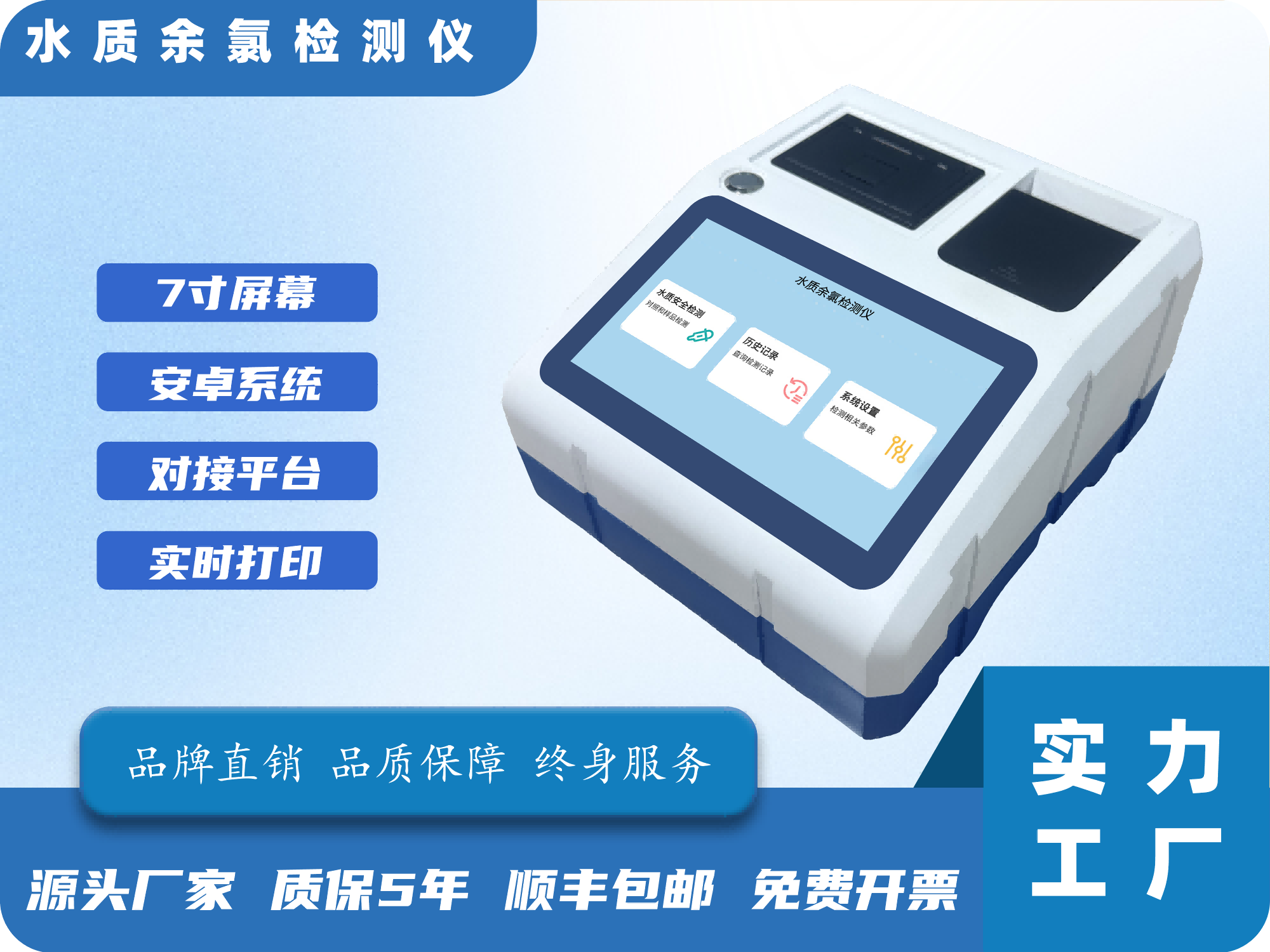 水质余氯检测仪
