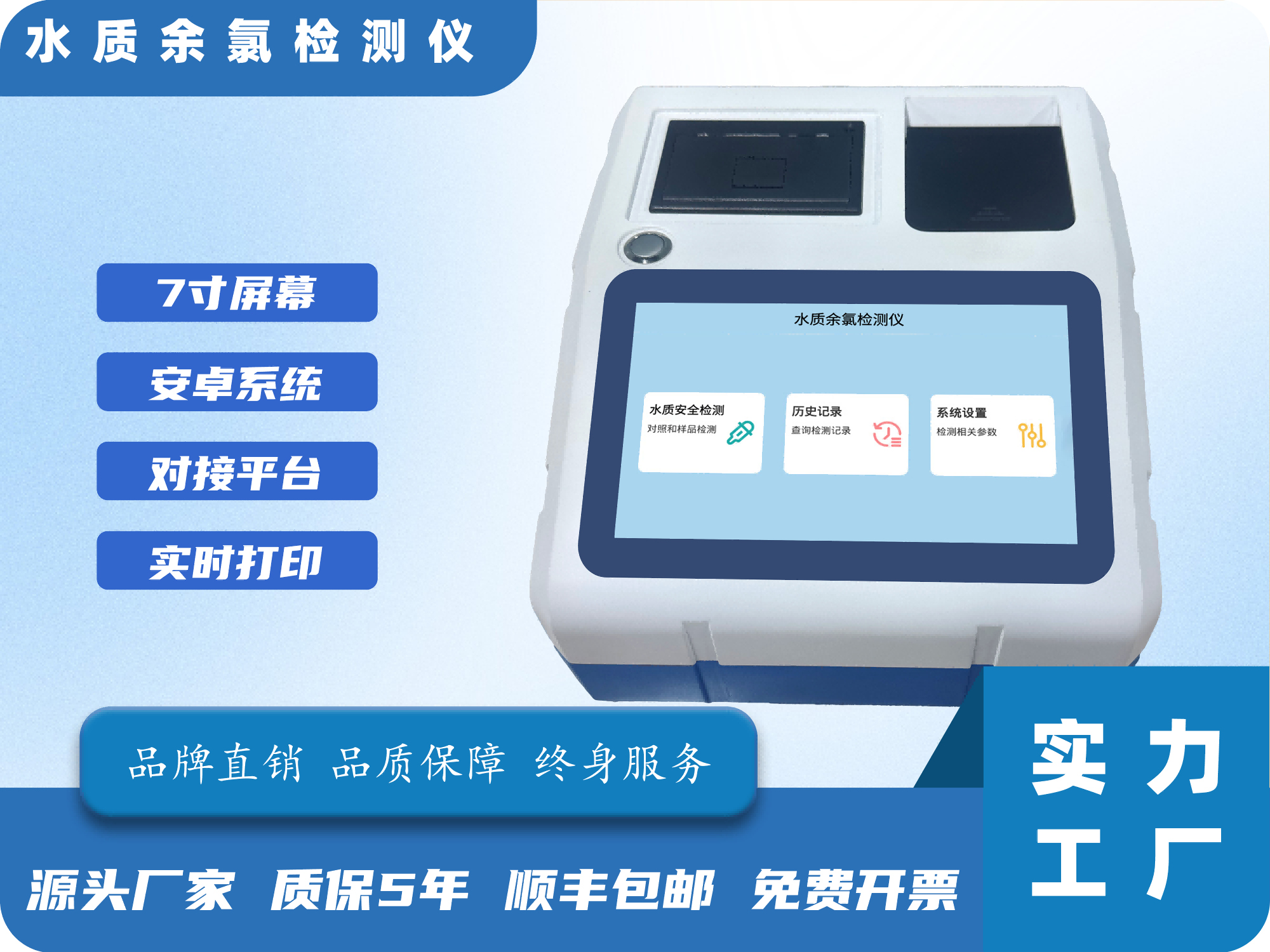 水质余氯检测仪