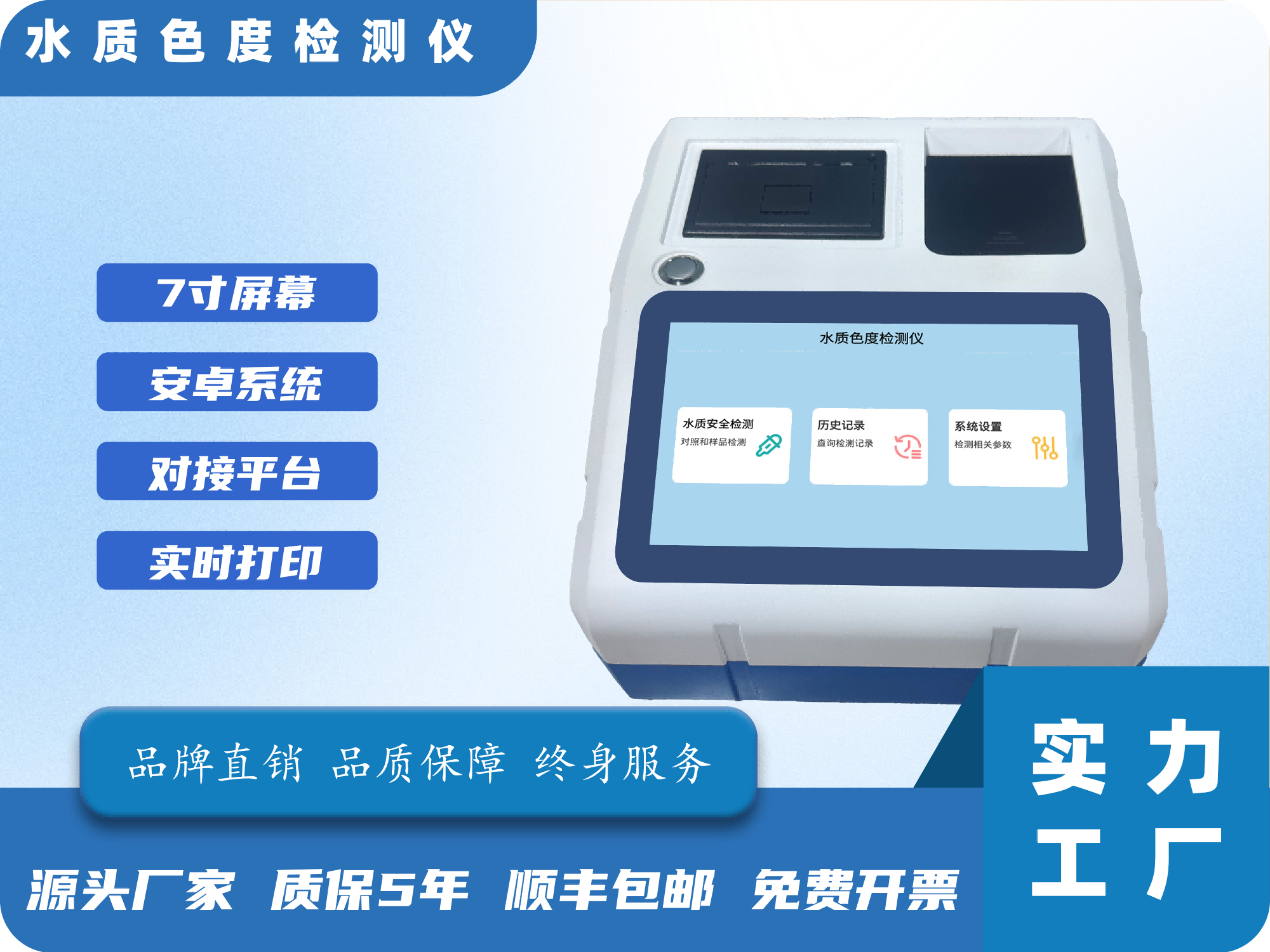 水质色度检测仪