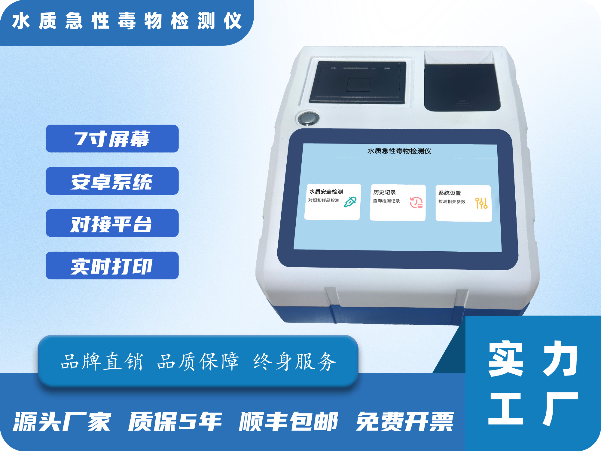 水质急性毒物检测仪