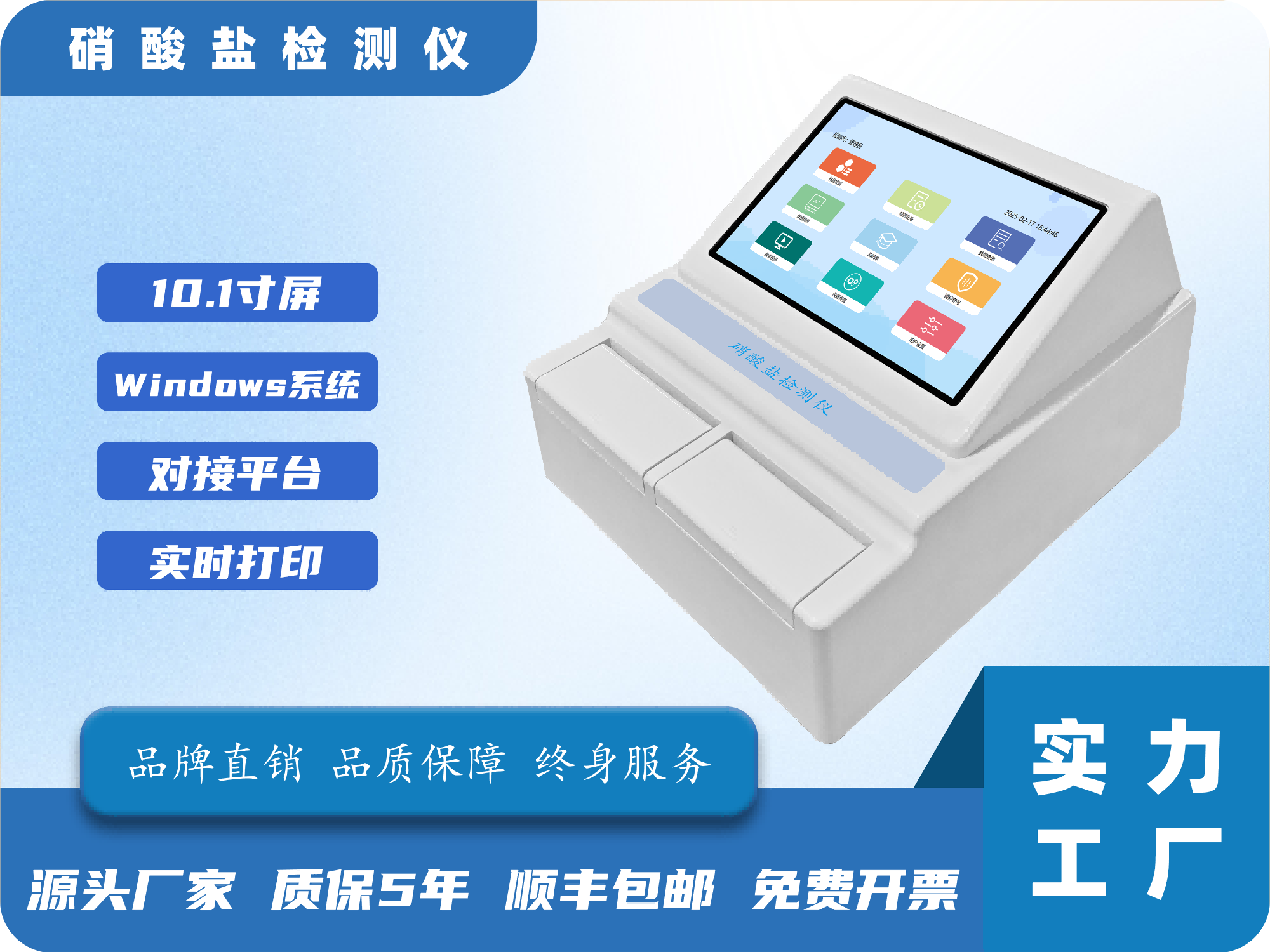 硝酸盐检测仪