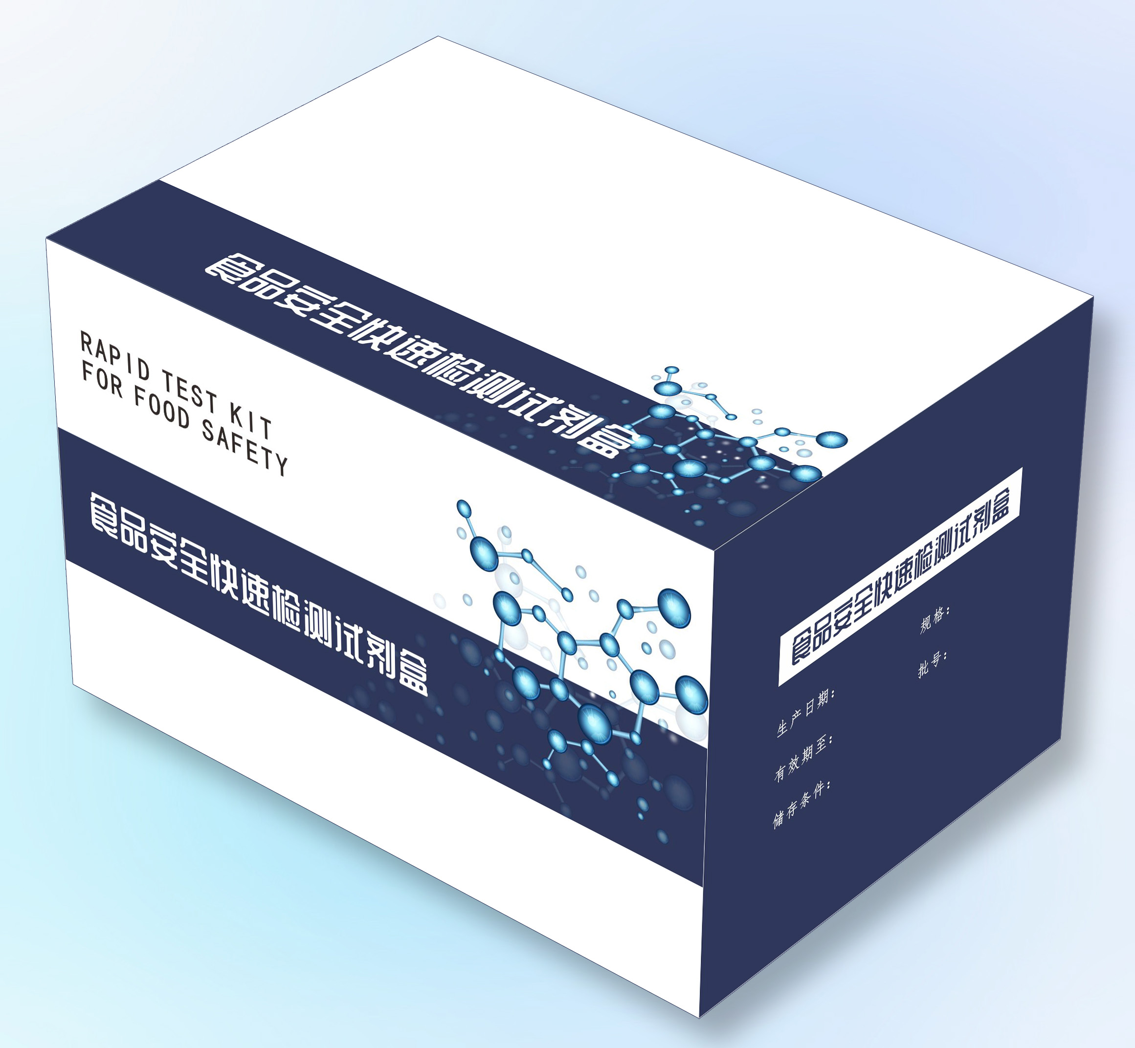 理化试剂盒.jpg