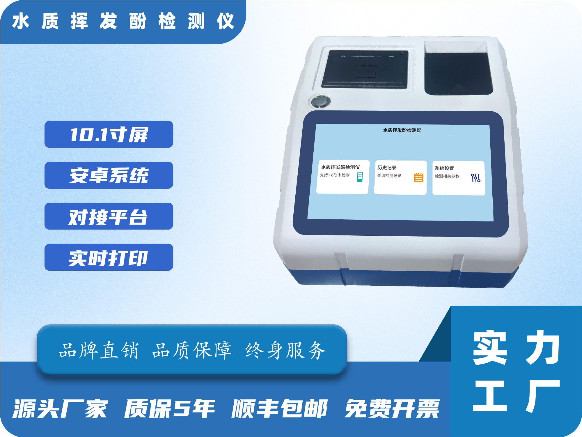 水质挥发酚检测仪